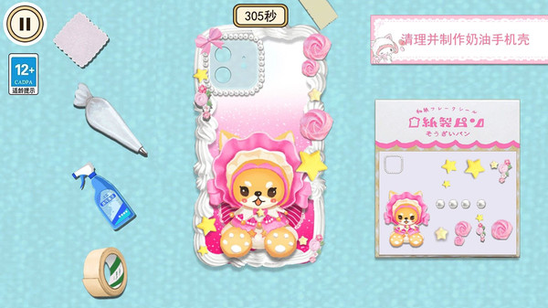 收纳换装达人截图2