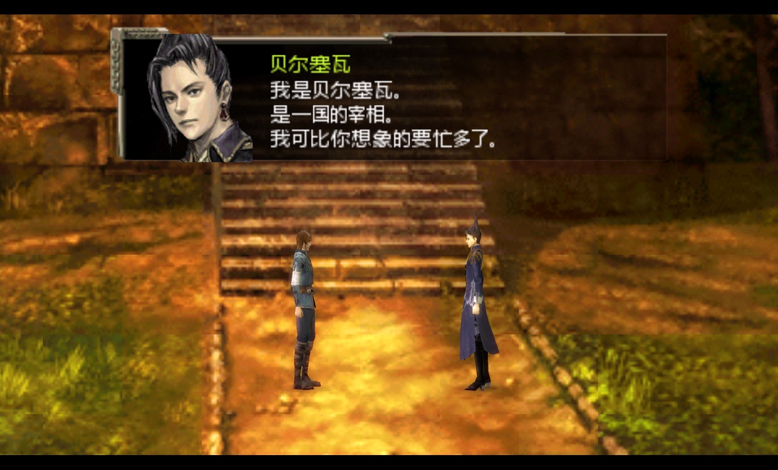 龙士传说中文版截图