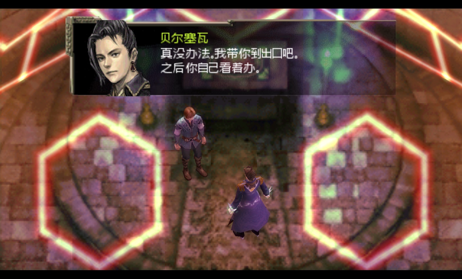 龙士传说中文版截图