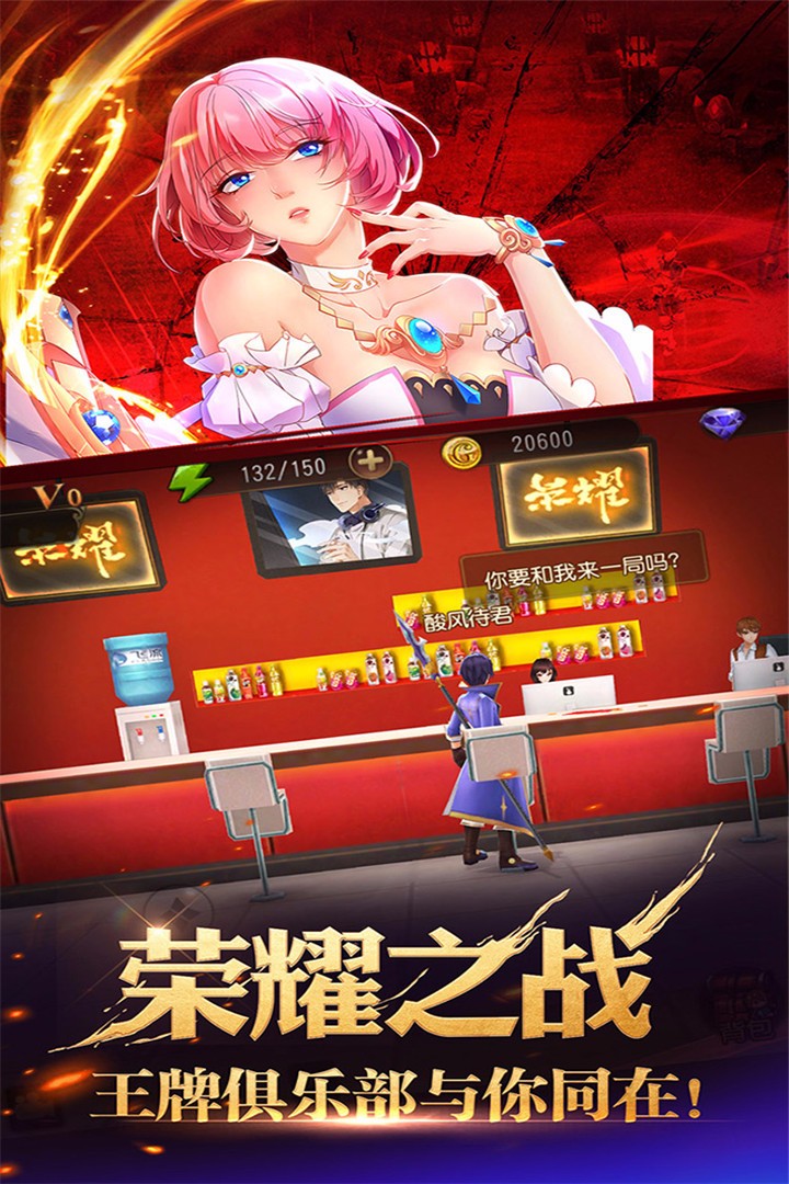 全职高手手游截图