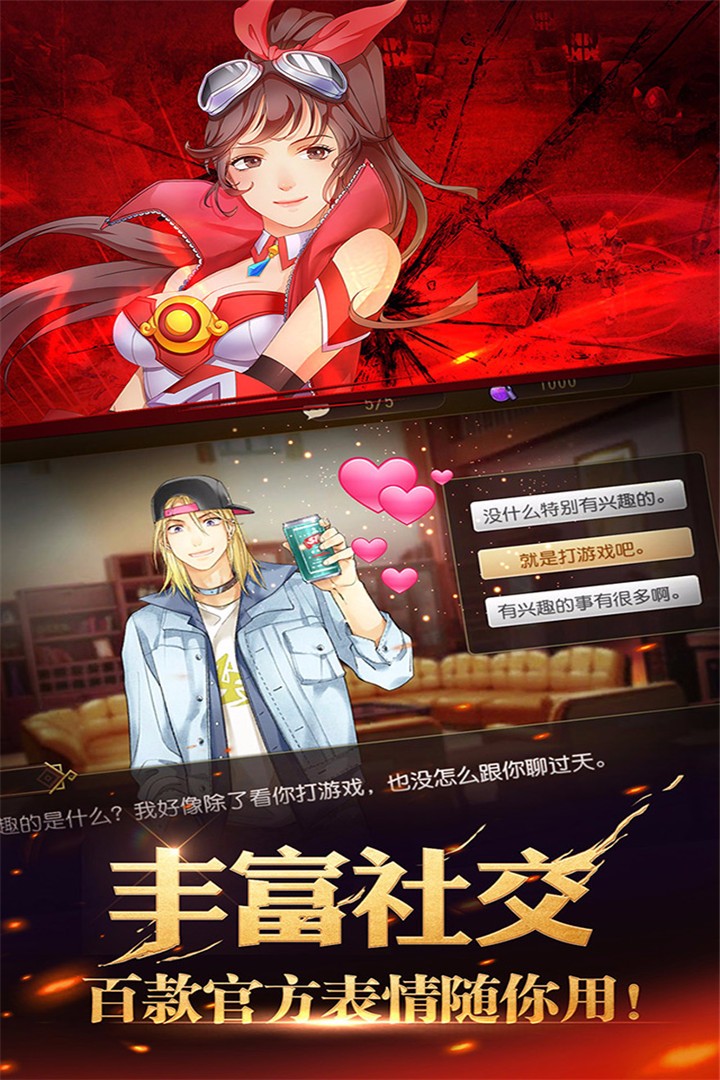 全职高手手游截图