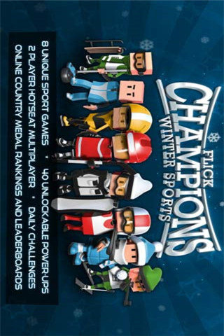 指尖冬运会截图