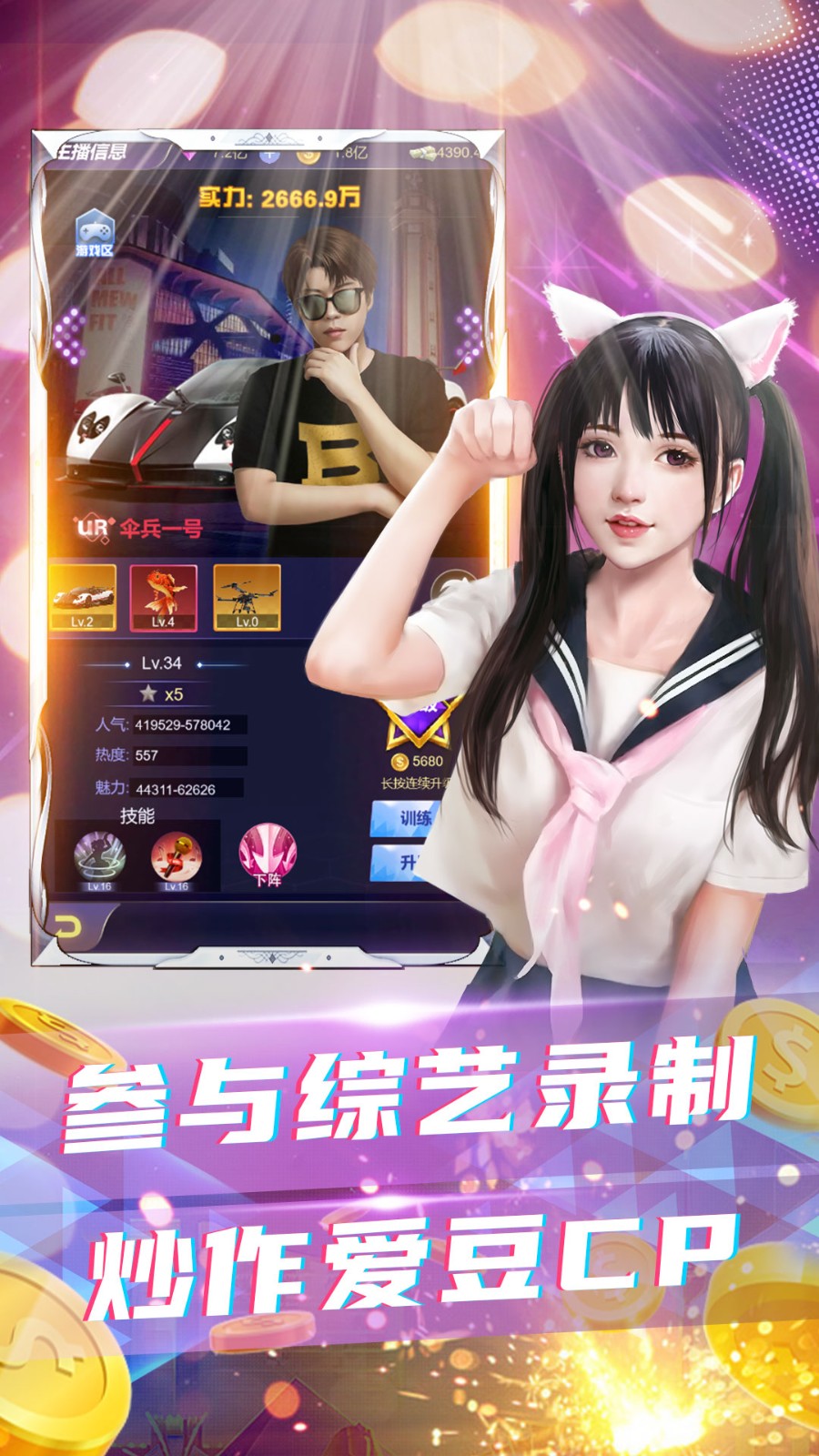 拥堵的城市截图