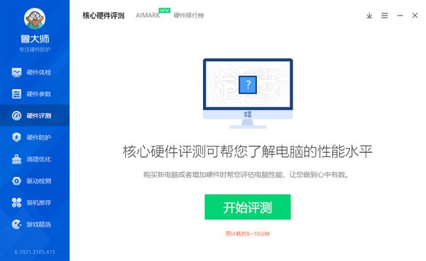 鲁大师网卡驱动离线版截图