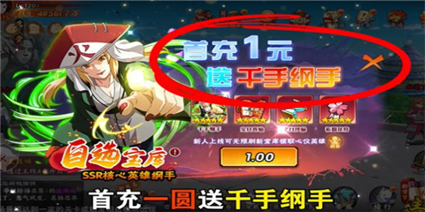 木叶火影疾风传截图