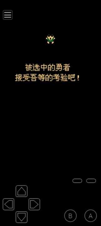 塞尔达传说时空之旅截图