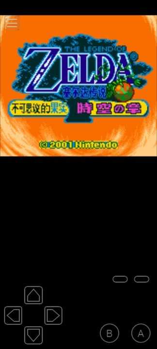 塞尔达传说时空之旅截图