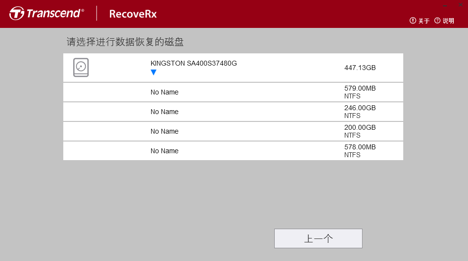 RecoveRx截图