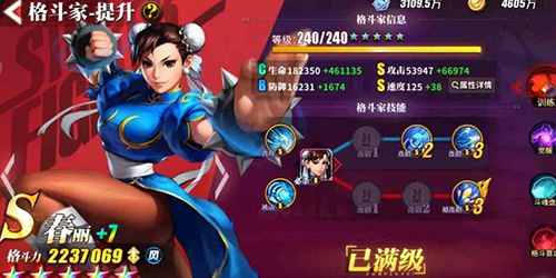 街霸对决风队阵容怎么搭配