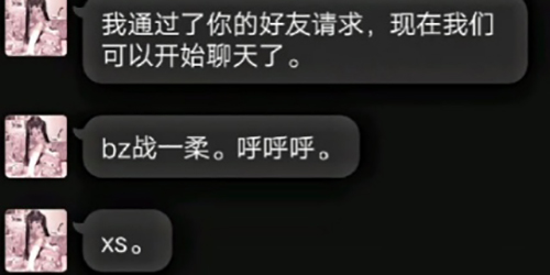 抖音战一柔是什么梗