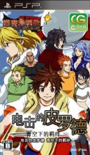 电击的皮罗德天空之绊