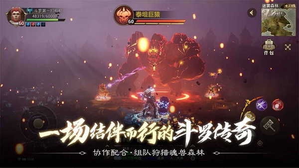 斗罗大陆2绝世唐门游戏介绍