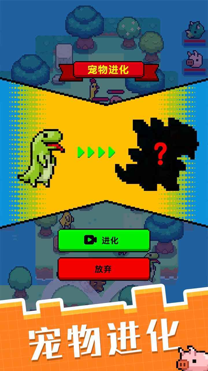 像素宠物之精灵进化截图