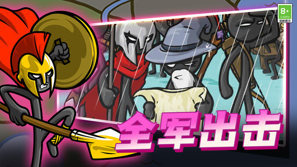 火柴人传奇战斗火柴人战斗游戏截图