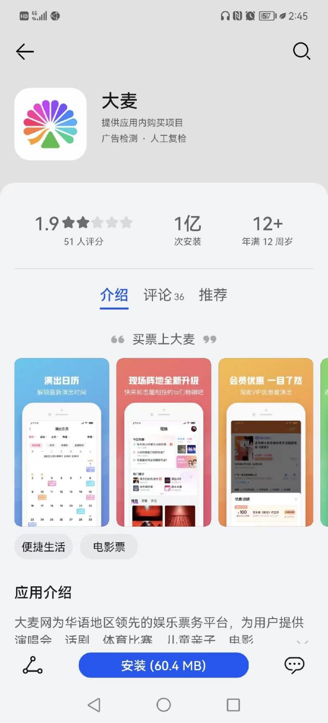 周杰伦天津演唱会门票去哪买