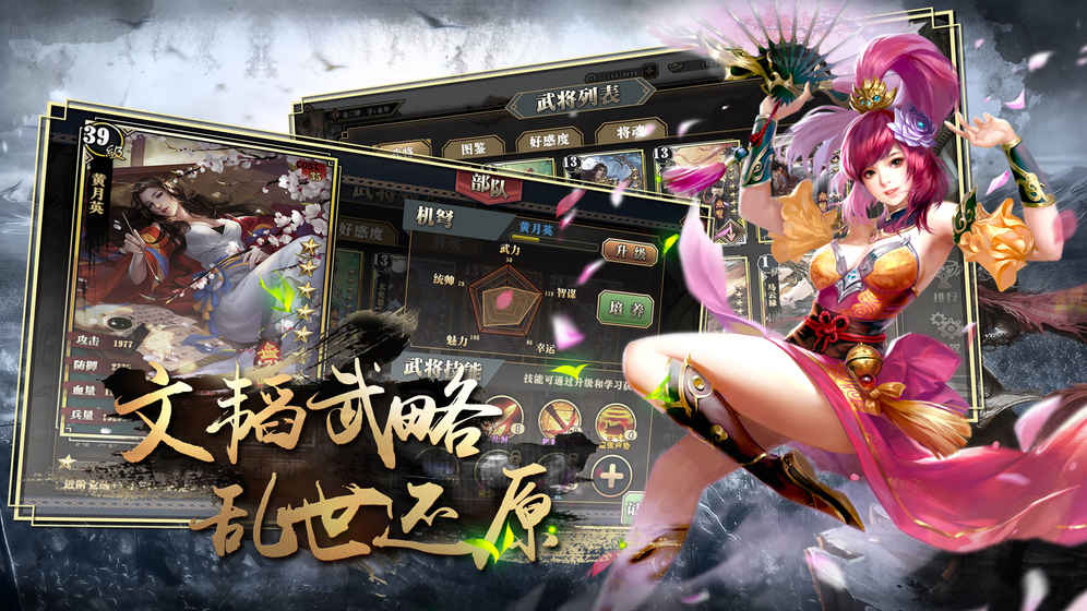 墨三国百度版截图