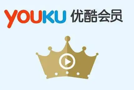 优酷会员包月打折活动是什么