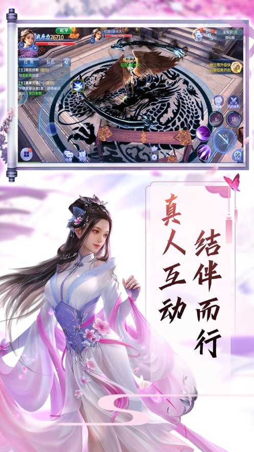 六道鬼剑手游截图