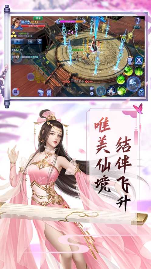 六道鬼剑手游截图