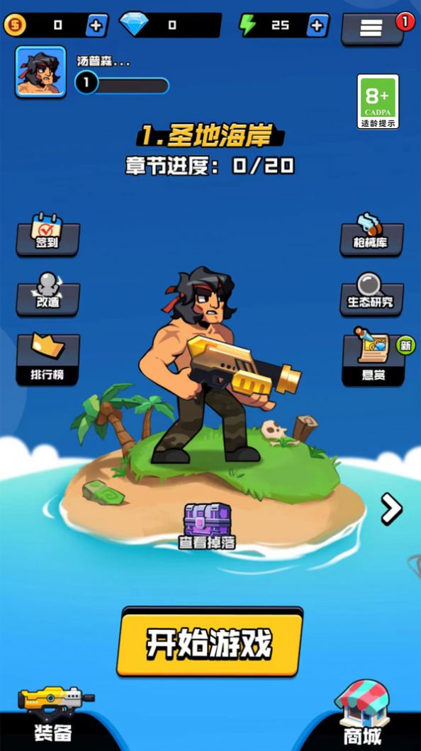 我的枪法特别准截图2