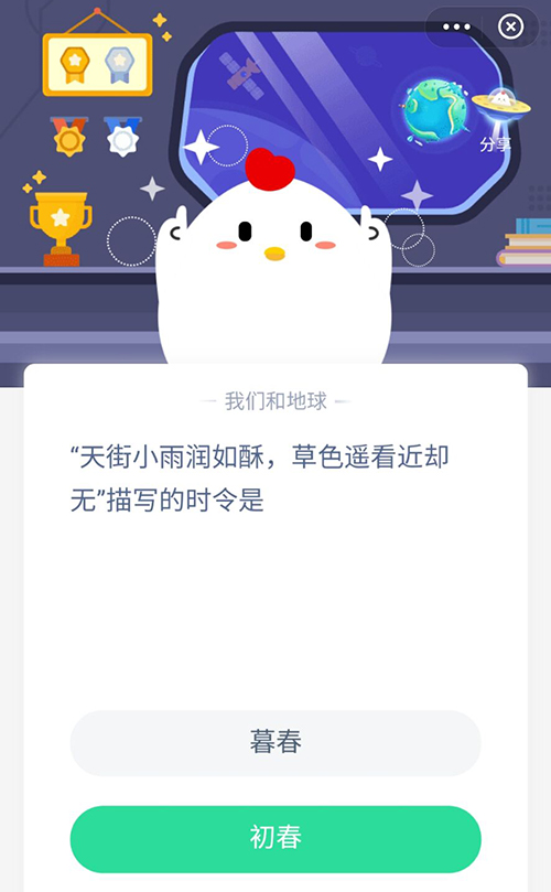 天街小雨润如酥草色遥看近却无描写的时令是 支付宝蚂蚁庄园2月19日答案