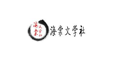 海棠文学城教程2023