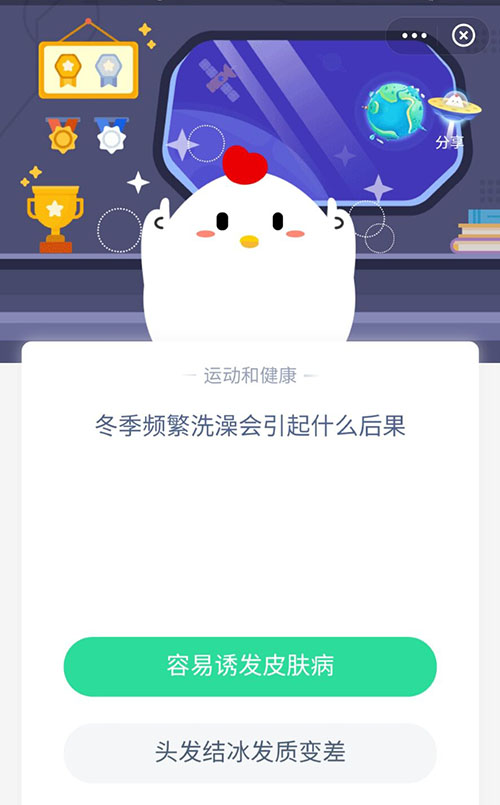 冬季频繁洗澡会引起什么后果 支付宝蚂蚁庄园12月17日答案