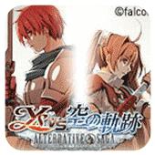 伊苏对空之轨迹抉择传奇