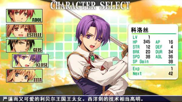 伊苏对空之轨迹抉择传奇截图