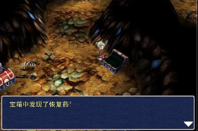 最终幻想3不死机版截图