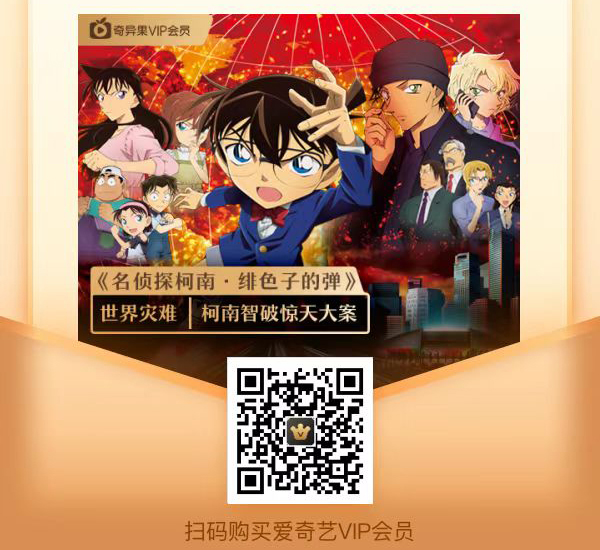 爱奇艺fun会员领取地址一览