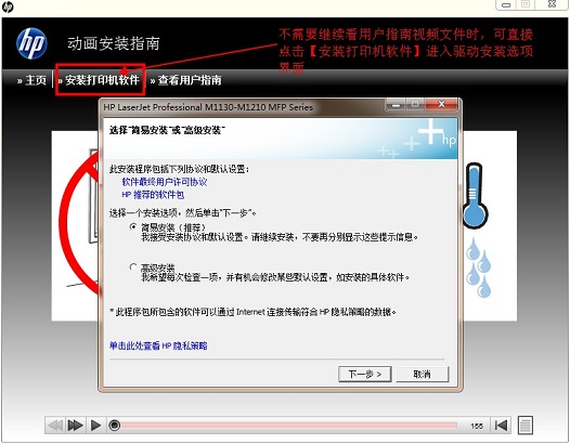 惠普m1136驱动官方下载截图
