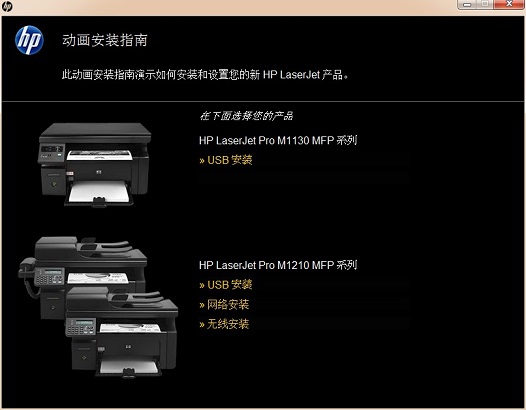 惠普m1136驱动官方下载截图