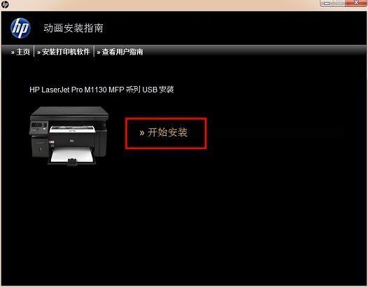 惠普m1136驱动官方下载截图