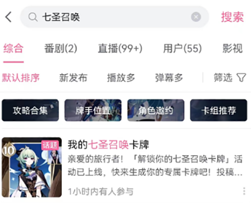 B站七圣召唤卡牌形象怎么获得