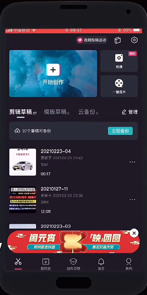 抖音蚂蚁牙黑动图怎么制作