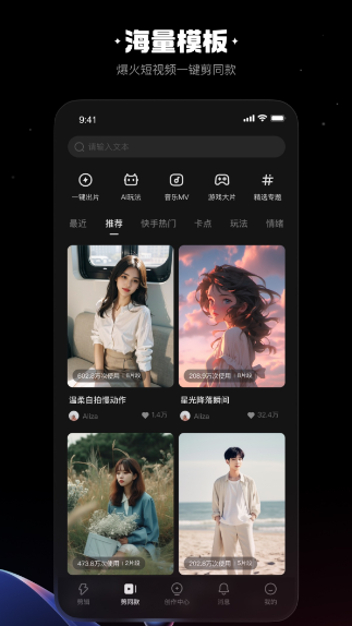 快影如何提取音频