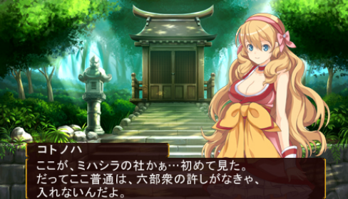 冬宫异闻天御柱命截图