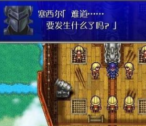 最终幻想4月之归还截图