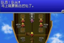 最终幻想4月之归还截图