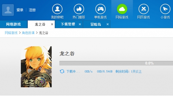 快吧游戏盒电脑版截图