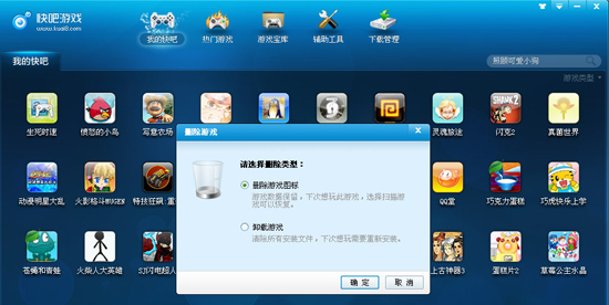 快吧游戏盒电脑版截图