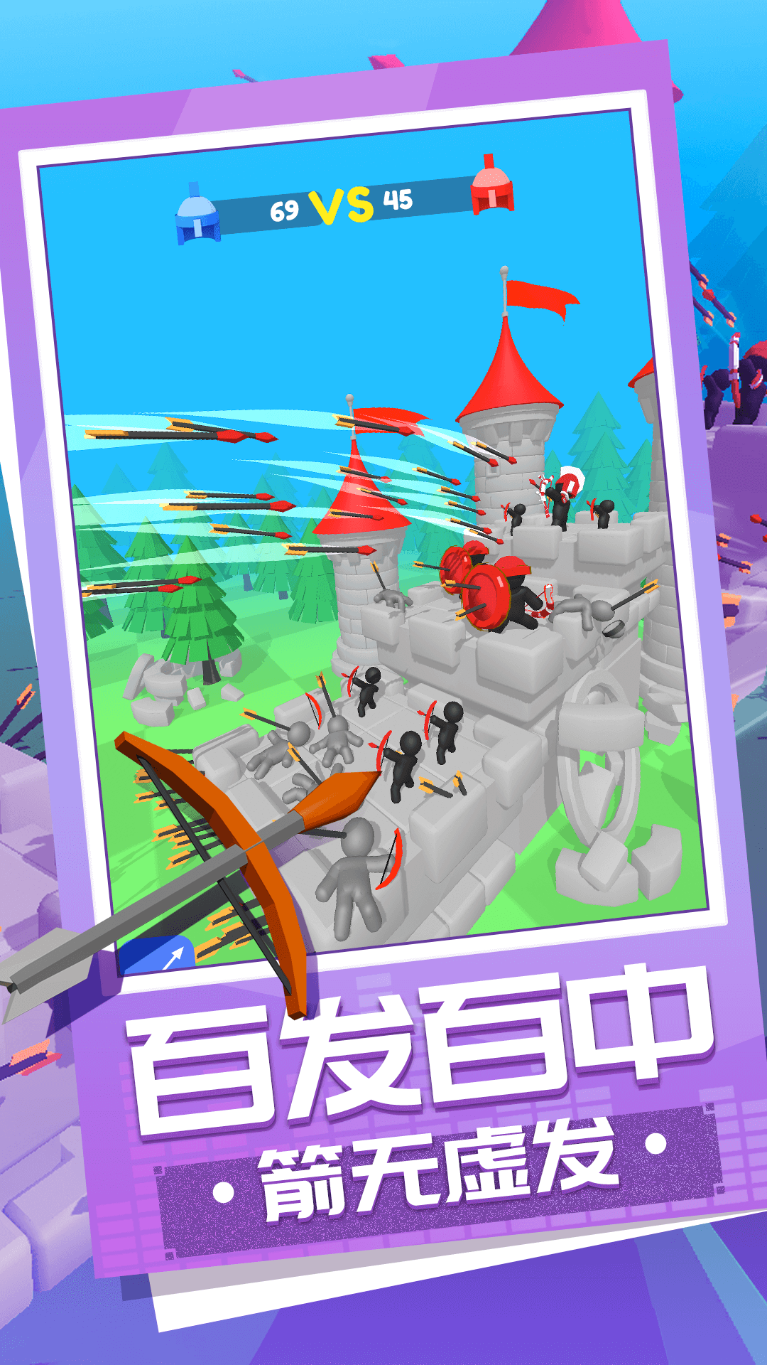 弓箭大师养成记截图2