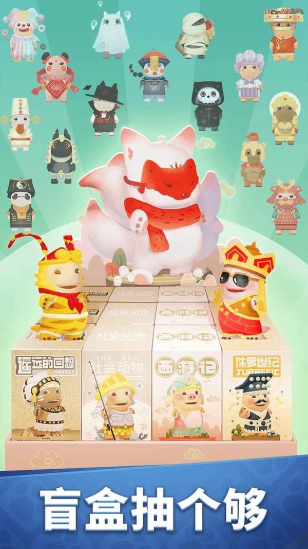 盲盒跑酷截图1