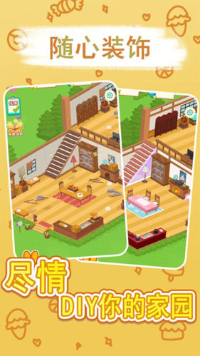 兔克斯家园截图