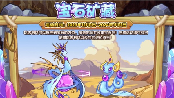 洛克王国哈古利乌怎么获得