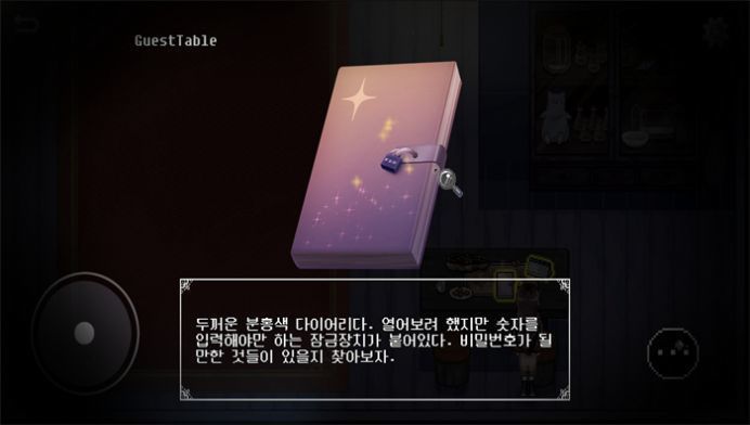 故事卫杀因子医方中文版截图