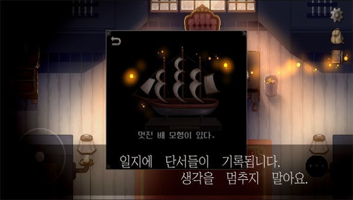 故事卫杀因子医方中文版截图