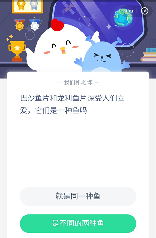 巴沙鱼片和龙利鱼片它们是一种鱼吗 支付宝蚂蚁庄园3月10日答案