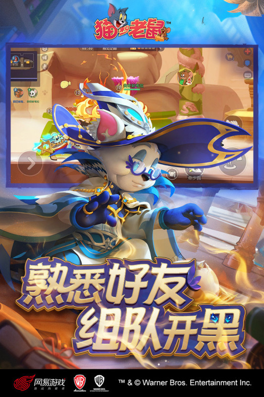 猫和老鼠手游朵朵昨夜星辰皮肤获得方法 猫和老鼠手游朵朵昨夜星辰皮肤怎么获得